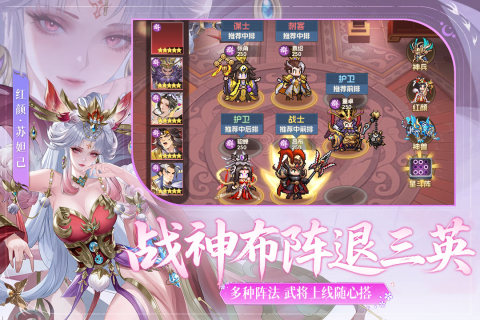 像素名将录截图3