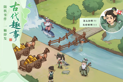 这城有良田截图1