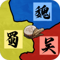 三国：天下归心