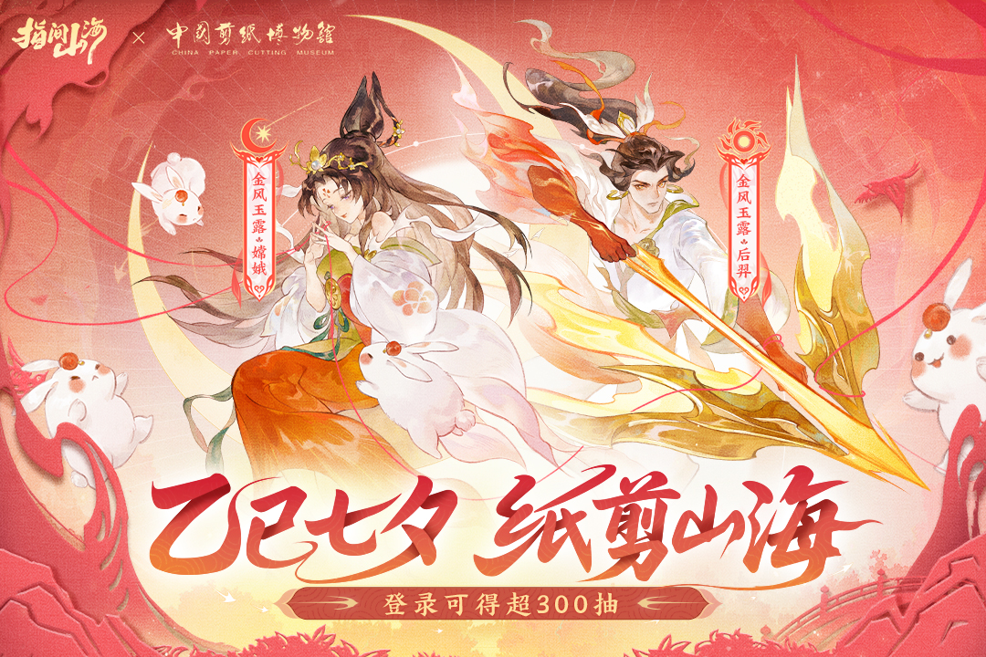 指间山海截图1