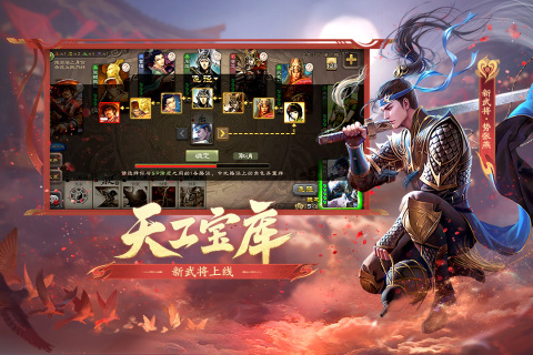 三国杀移动版截图2