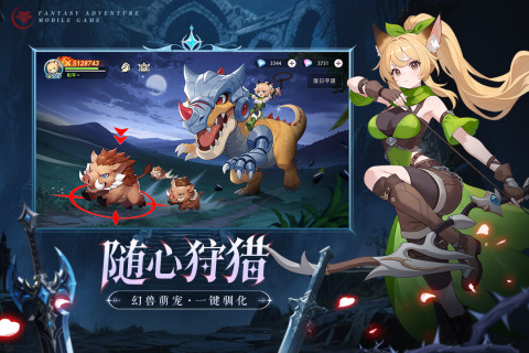 猎风传说截图1