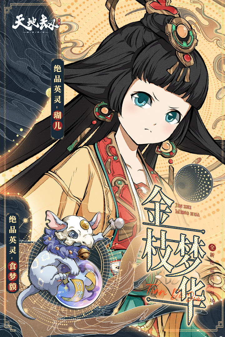 天地劫幽城再临截图1