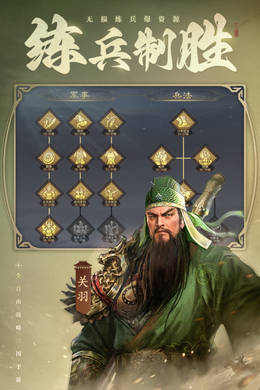 奇谋三国截图1