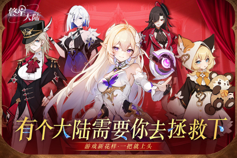 一梦九霄截图4