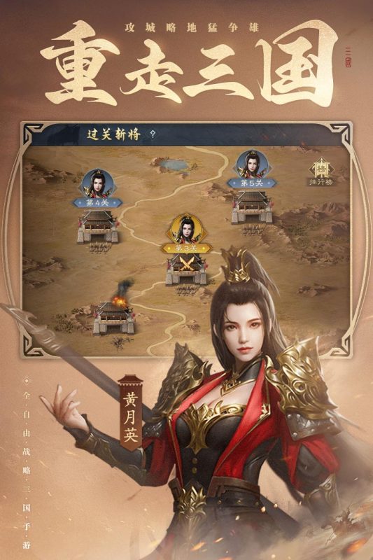 奇谋三国截图