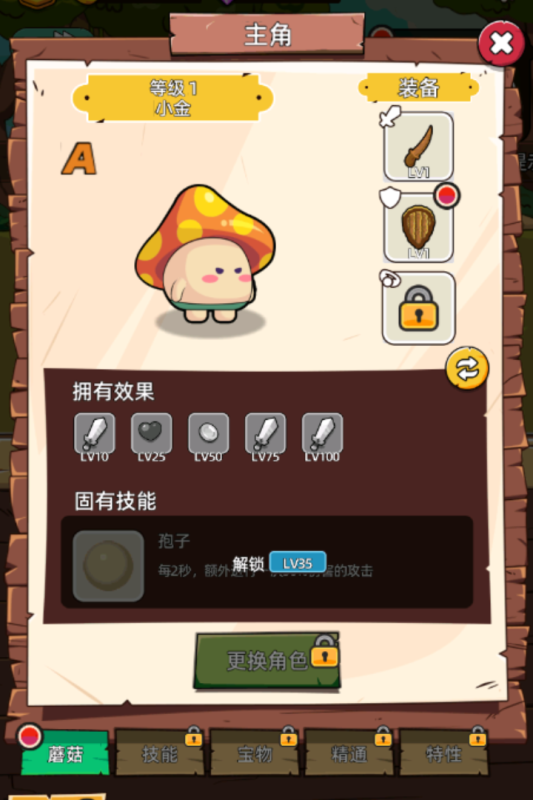 這關(guān)不輕松截圖