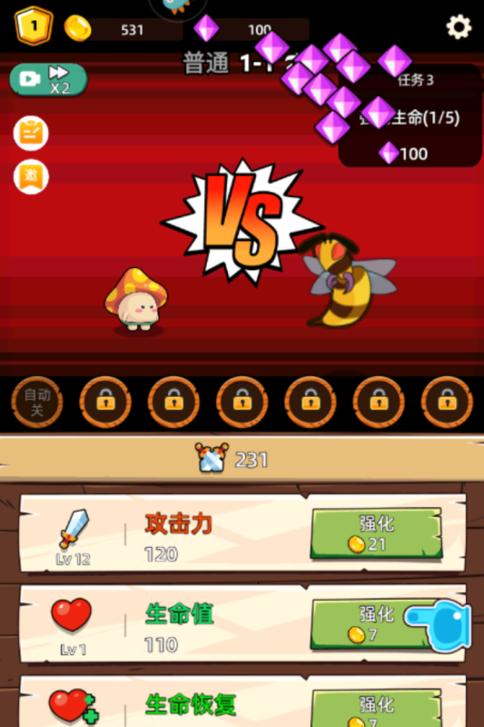 這關(guān)不輕松截圖4
