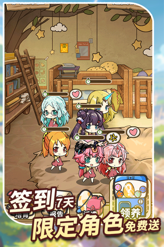 魔法祈幻界截图3
