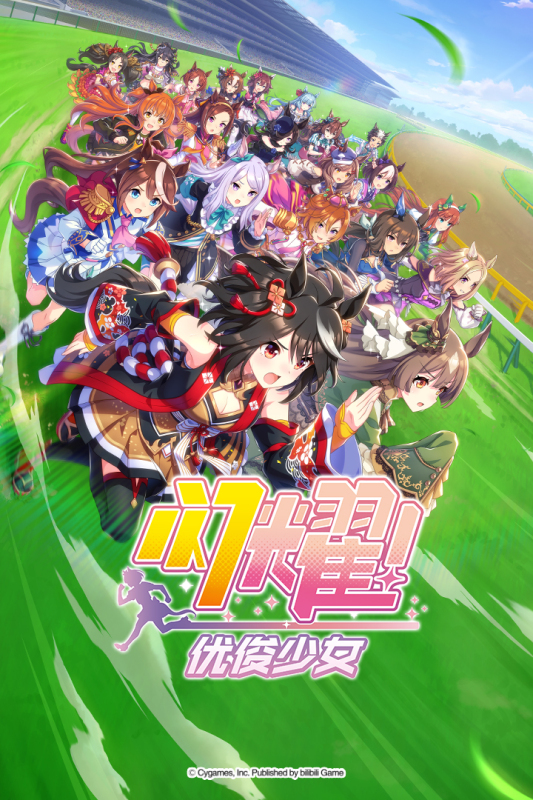 闪耀！优俊少女截图4