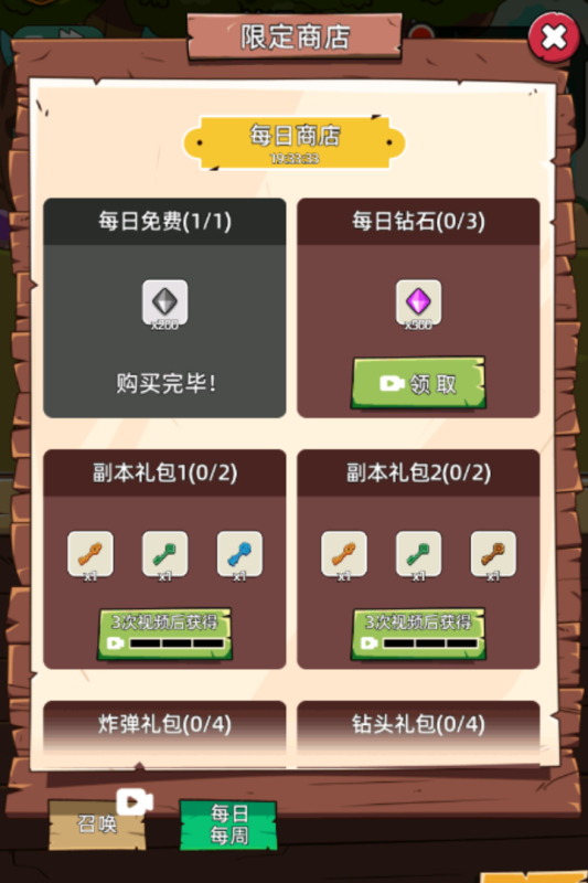 這關(guān)不輕松截圖2