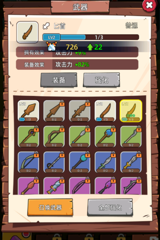 這關(guān)不輕松截圖3