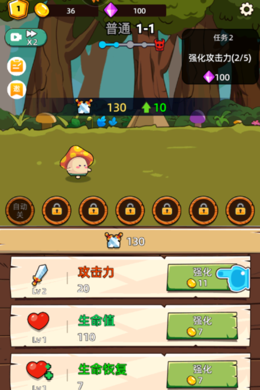 這關(guān)不輕松截圖1