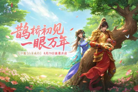 问道截图4
