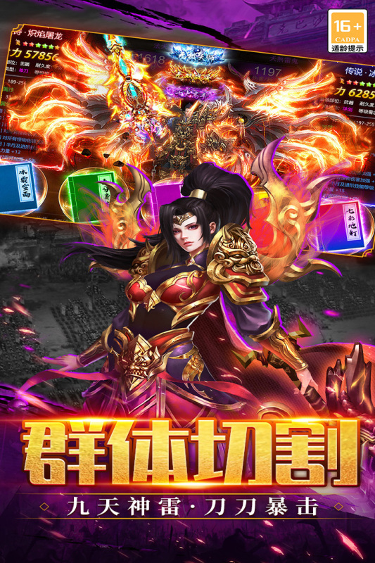 武林盛典截图1