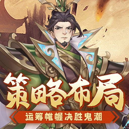 《萌妖来袭》神将攻略