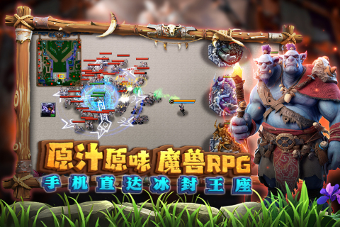 指尖魔兽截图4