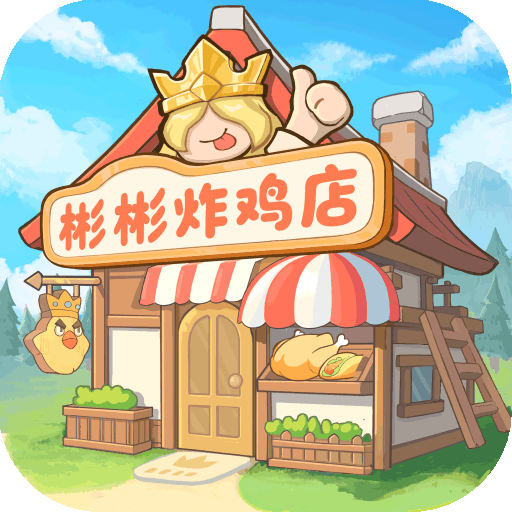 王国大国王加速器
