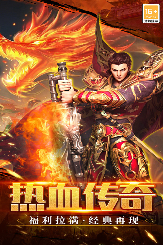 武林盛典截图4