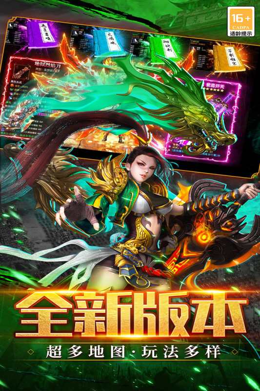 武林盛典截图3