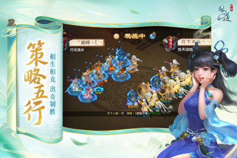 问道截图1
