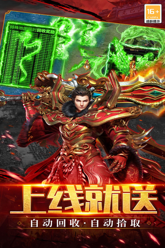 武林盛典截图2