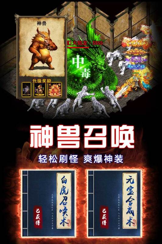 龍之覺(jué)醒截圖3