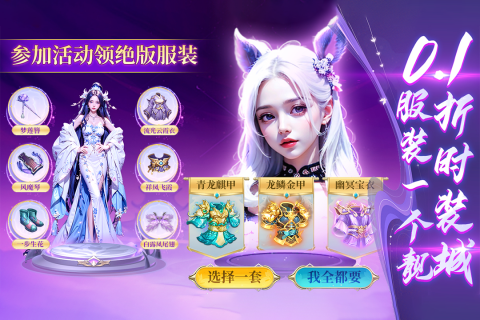 蜀境传说截图