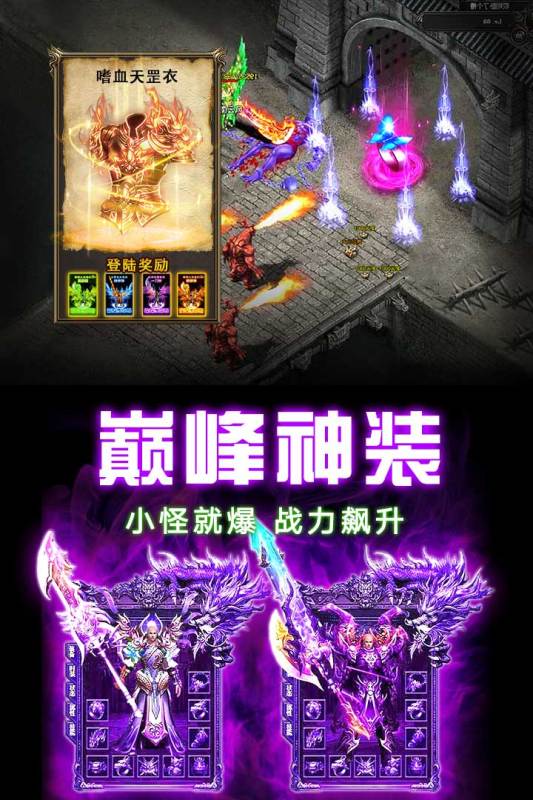 龍之覺(jué)醒截圖2