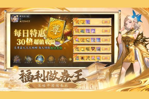 春秋玄奇截圖1