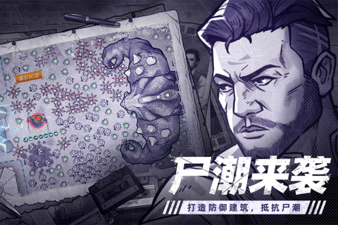 阿瑞斯病毒2截图4