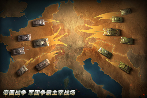 坦克爭(zhēng)鋒截圖