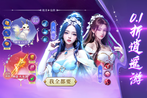 蜀境传说截图4