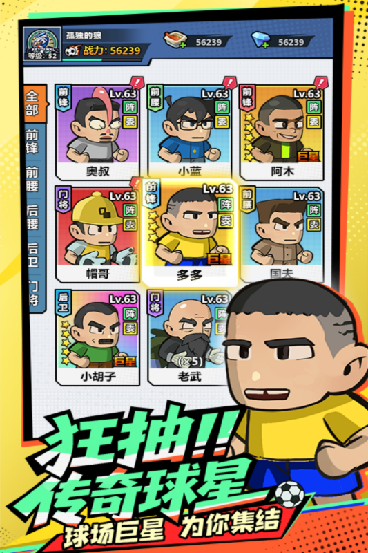 代号:足球截图3