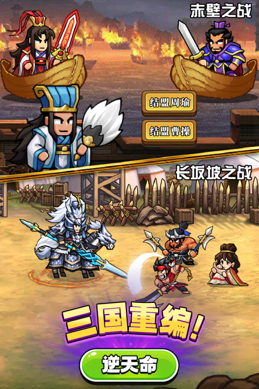 帝国史诗截图2