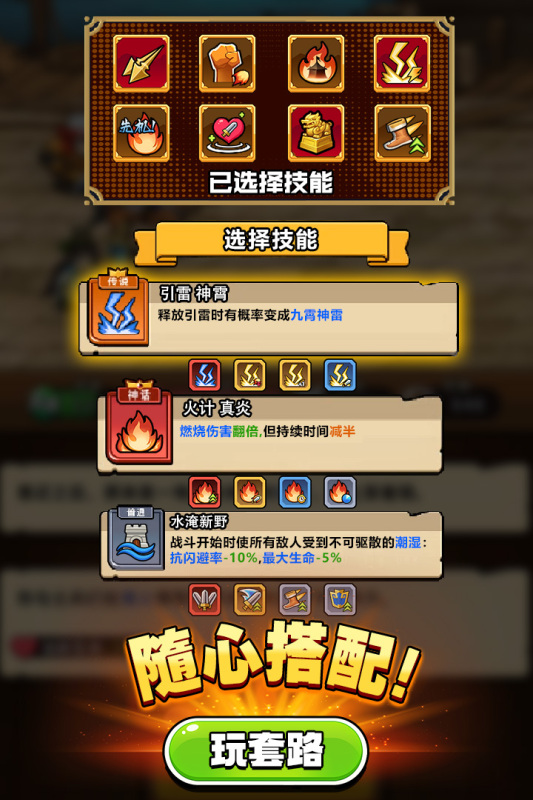 帝国史诗截图3