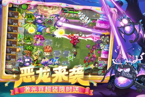 植物大战僵尸2截图2