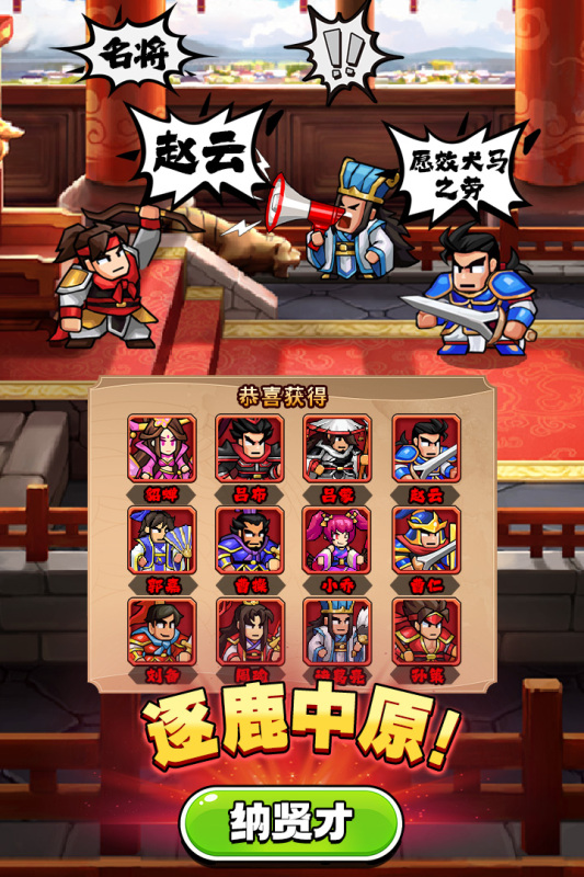 帝国史诗截图1