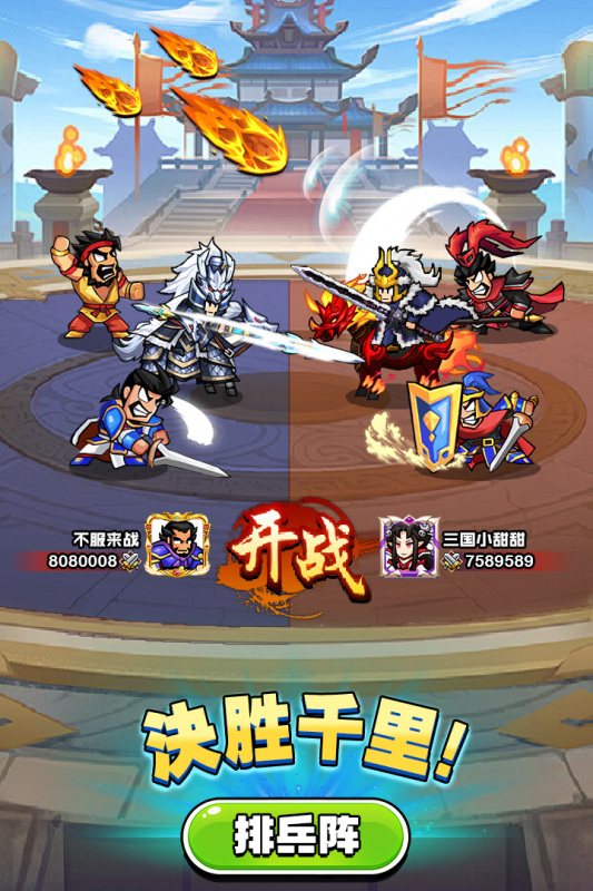 帝国史诗截图