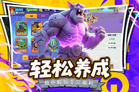 人征塔战截图2