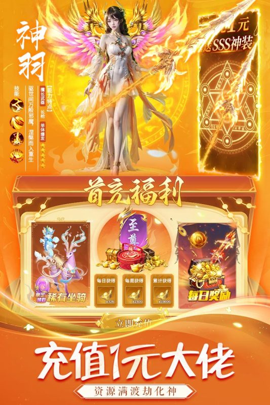永夜魔君截图1