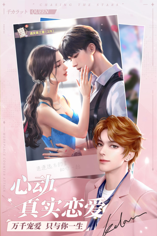 一千克拉女王截图3