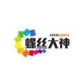螺絲大神