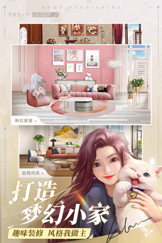 一千克拉女王截图1