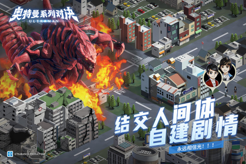奧特曼系列：對(duì)決截圖1