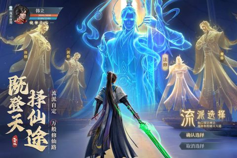 凡人修仙传：人界篇截图1
