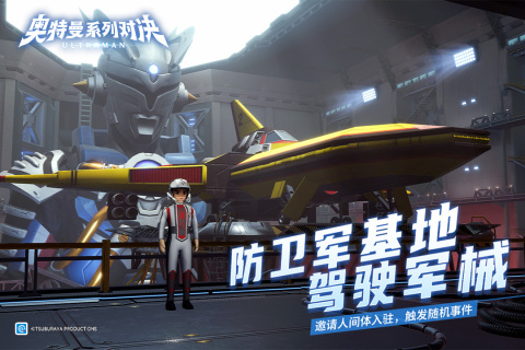 奧特曼系列：對(duì)決截圖4
