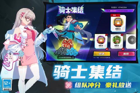 元氣騎士截圖2