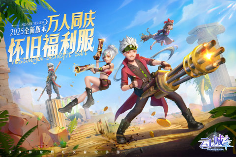 云上城之歌截圖4