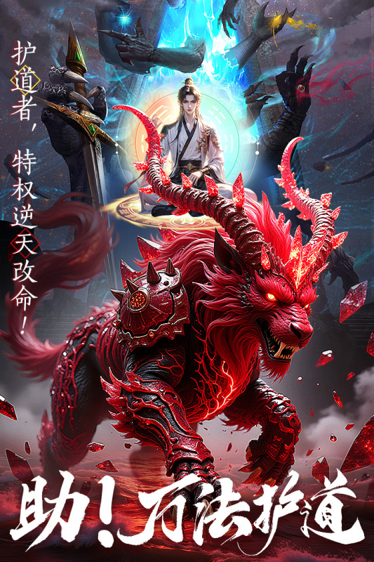 山海志异截图2